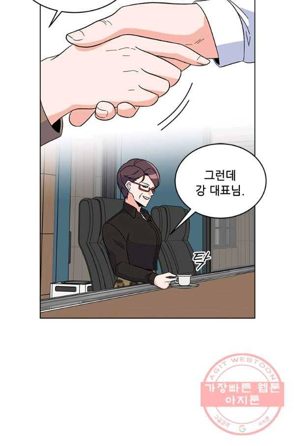 1년차 만렙 매니저 25화 31