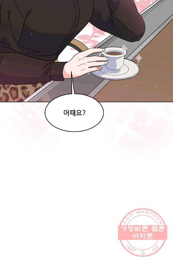 1년차 만렙 매니저 25화 33