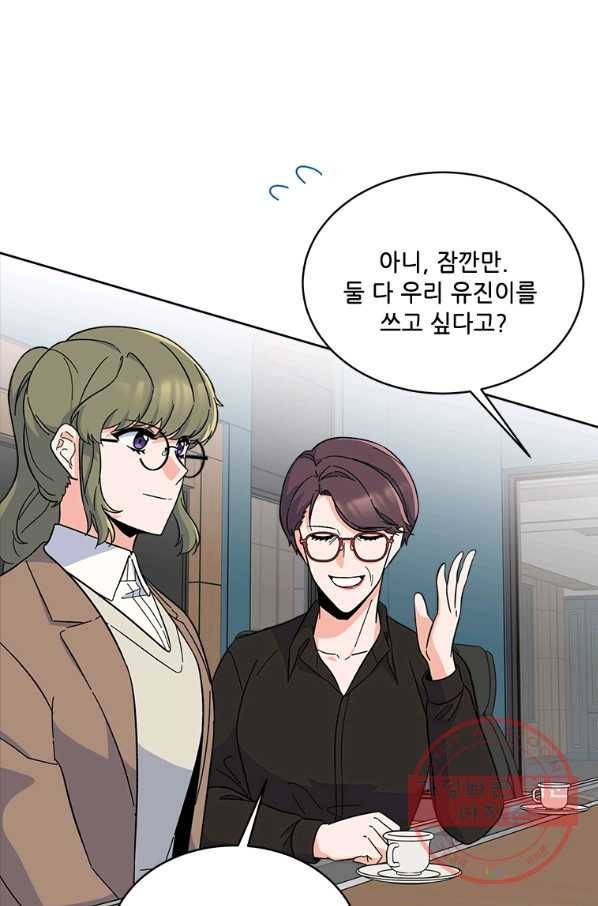 1년차 만렙 매니저 25화 35