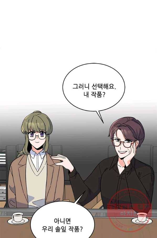1년차 만렙 매니저 25화 38
