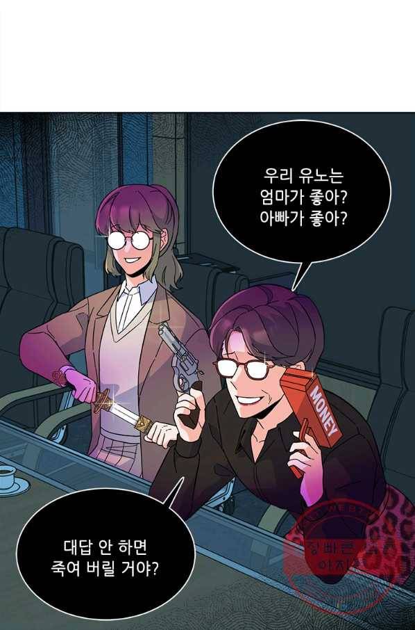 1년차 만렙 매니저 25화 51