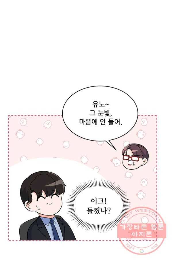 1년차 만렙 매니저 25화 57