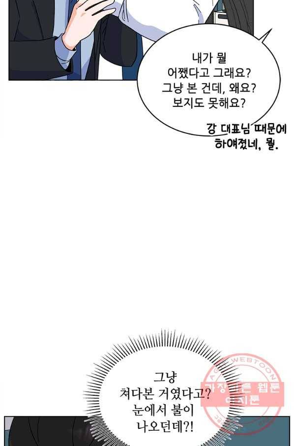 1년차 만렙 매니저 25화 59