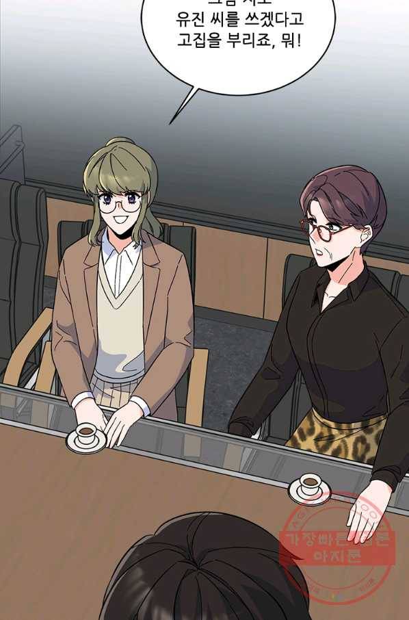 1년차 만렙 매니저 25화 66