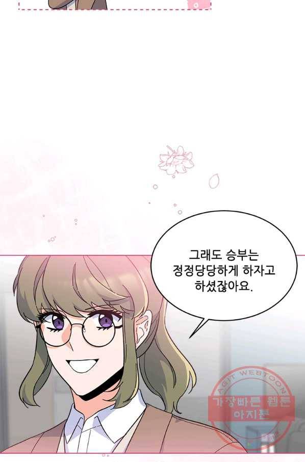 1년차 만렙 매니저 25화 72