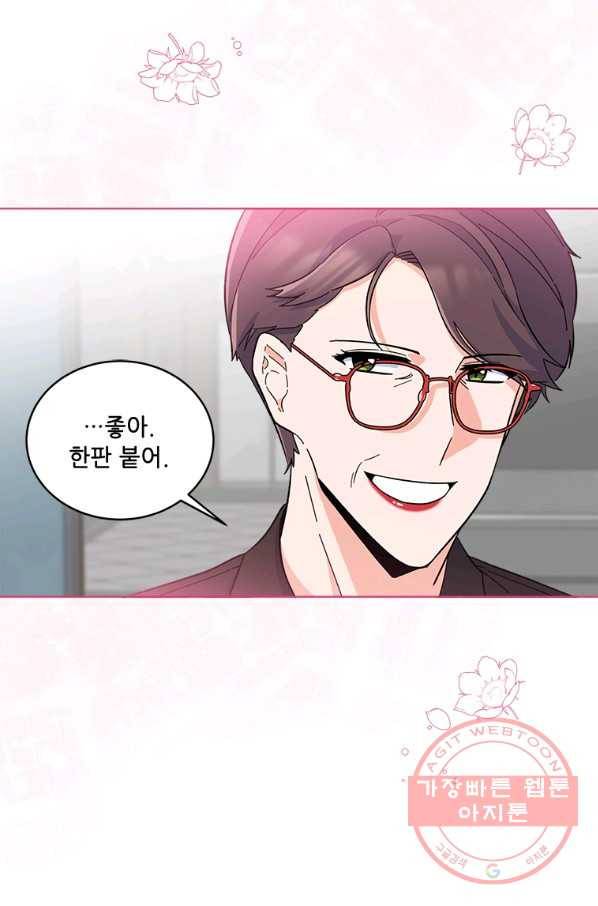 1년차 만렙 매니저 25화 73