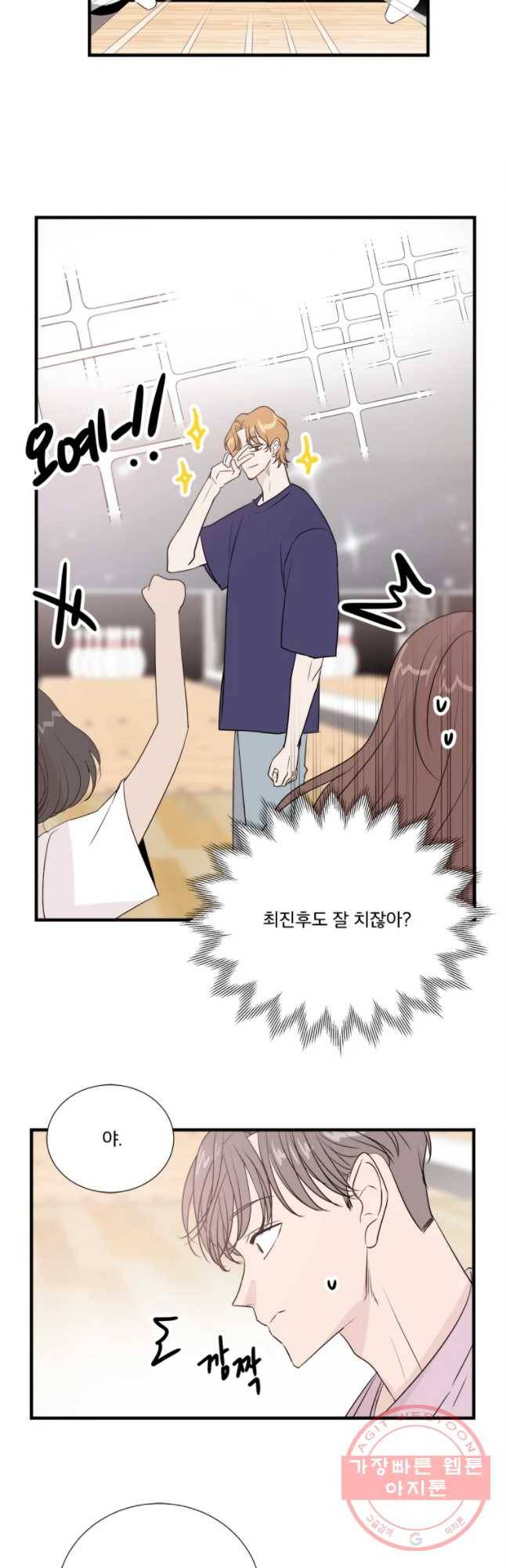두번째 썸 27화 2
