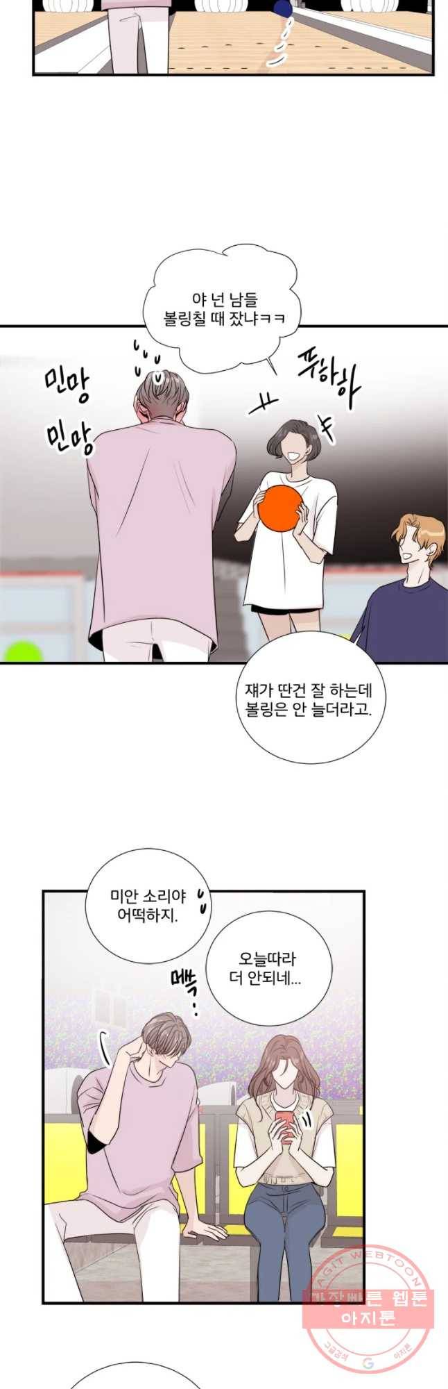 두번째 썸 27화 4