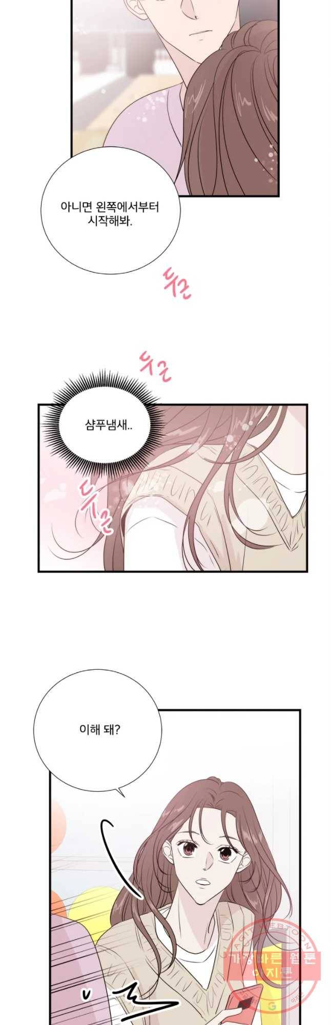 두번째 썸 27화 6