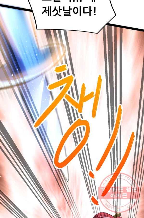 도시의 전설:177화 2