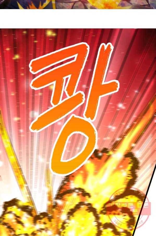 도시의 전설:177화 5