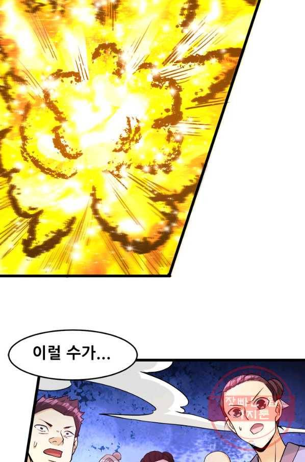 도시의 전설:177화 6