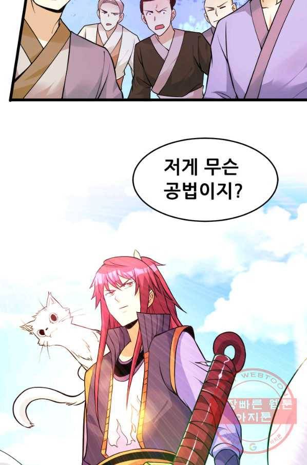 도시의 전설:177화 7