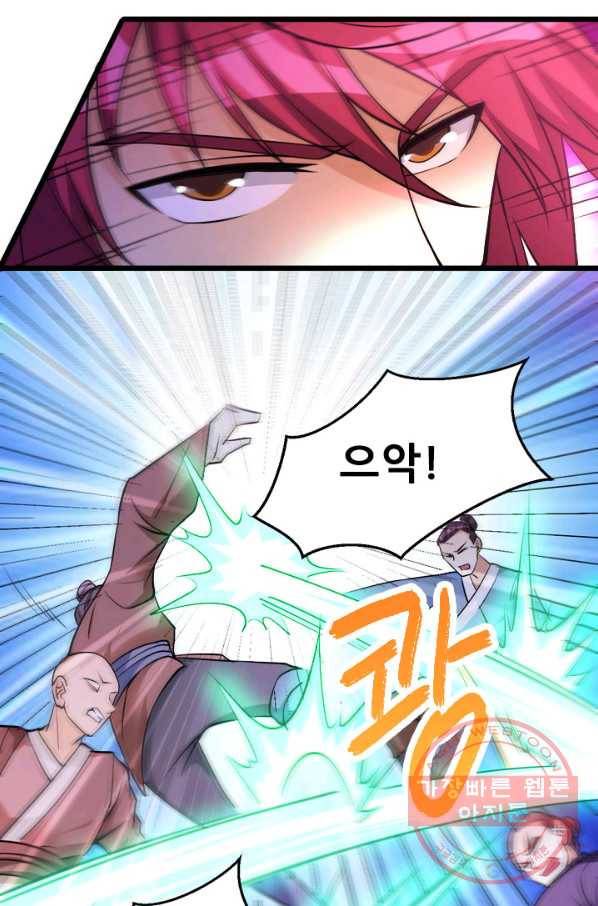 도시의 전설:177화 9