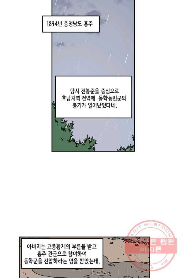 만해몬 어드벤처 3화 3
