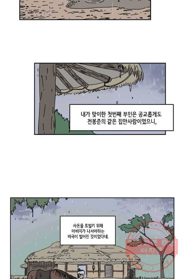 만해몬 어드벤처 3화 4