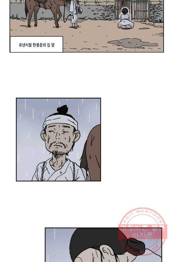 만해몬 어드벤처 3화 5