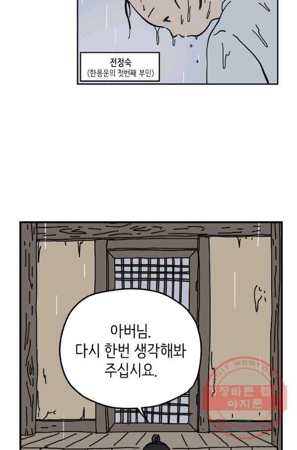 만해몬 어드벤처 3화 6