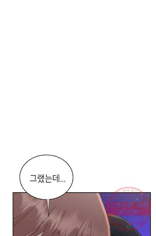 관계지침 48화 1