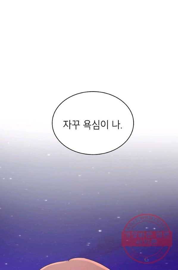 관계지침 48화 3