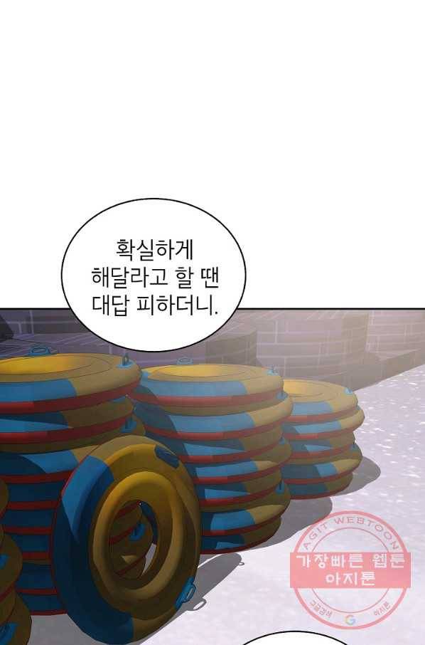 관계지침 48화 7