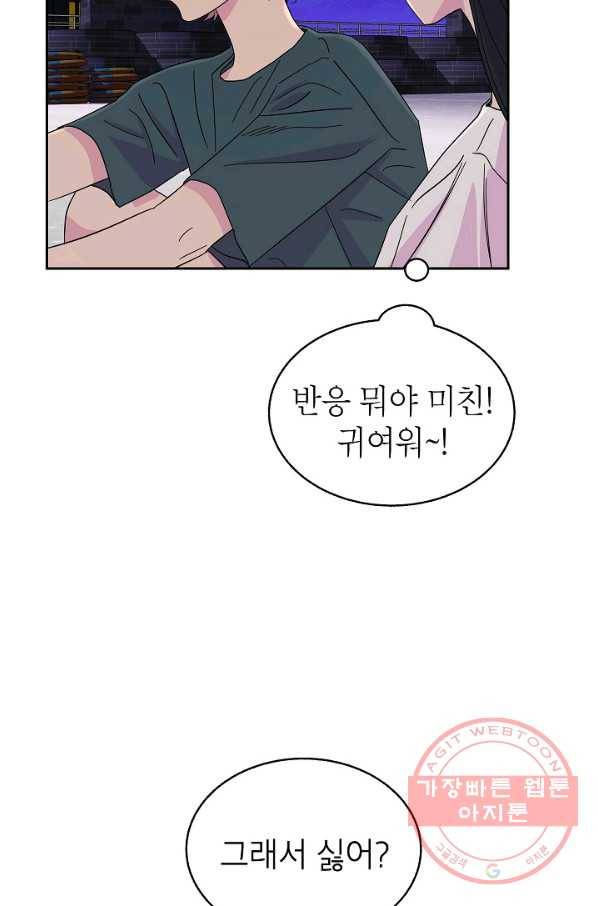 관계지침 48화 9