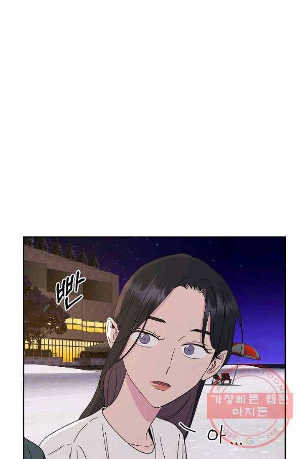 관계지침 48화 11