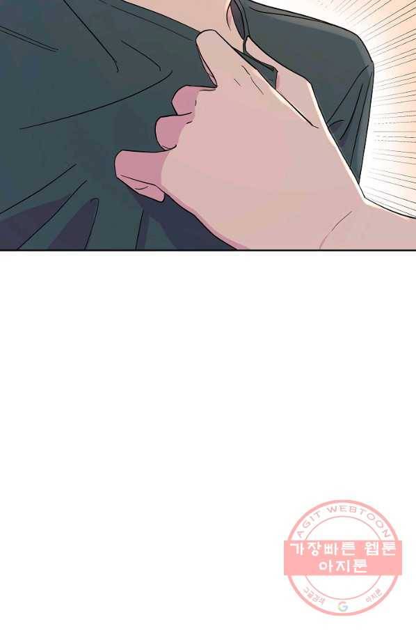 관계지침 48화 13