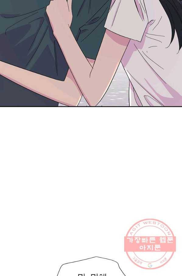 관계지침 48화 15
