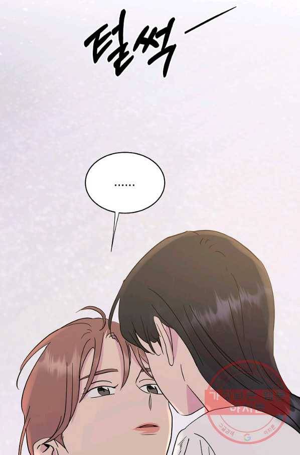 관계지침 48화 18