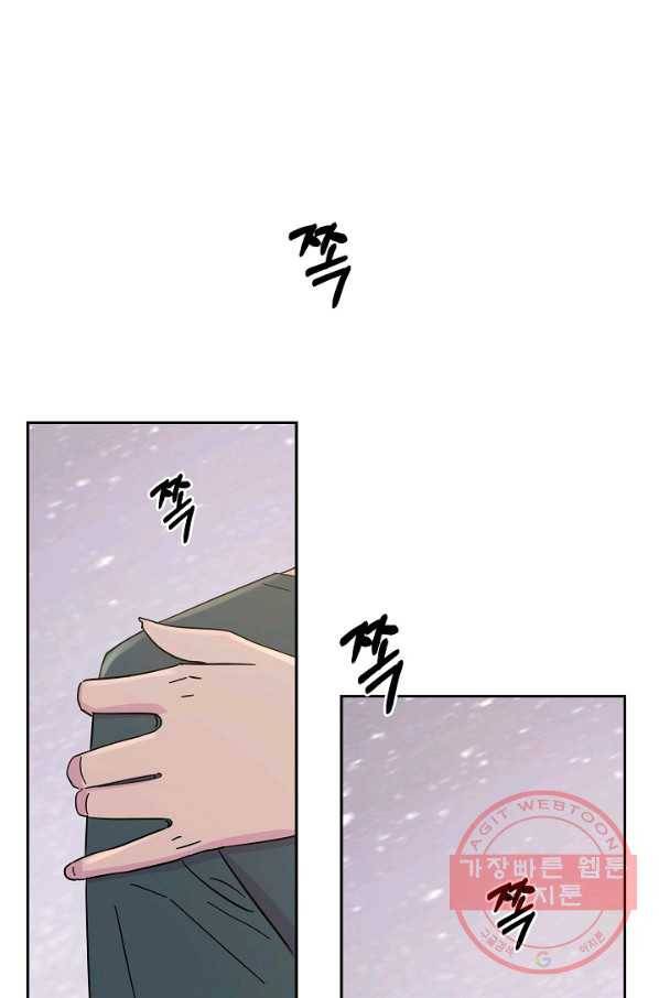 관계지침 48화 20