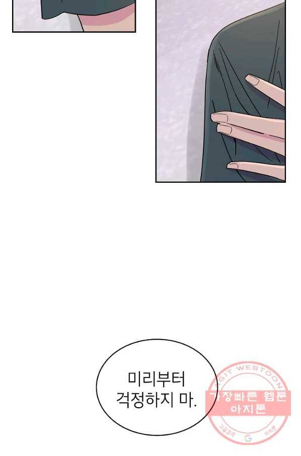 관계지침 48화 21