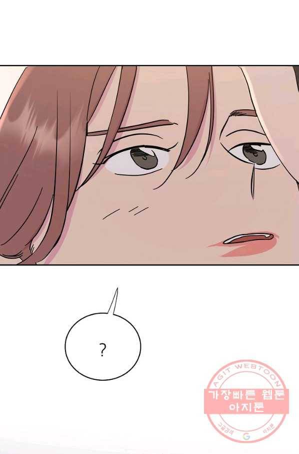 관계지침 48화 22