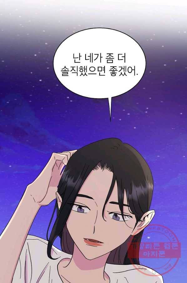 관계지침 48화 23