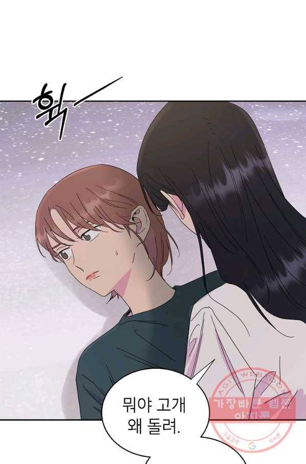 관계지침 48화 25