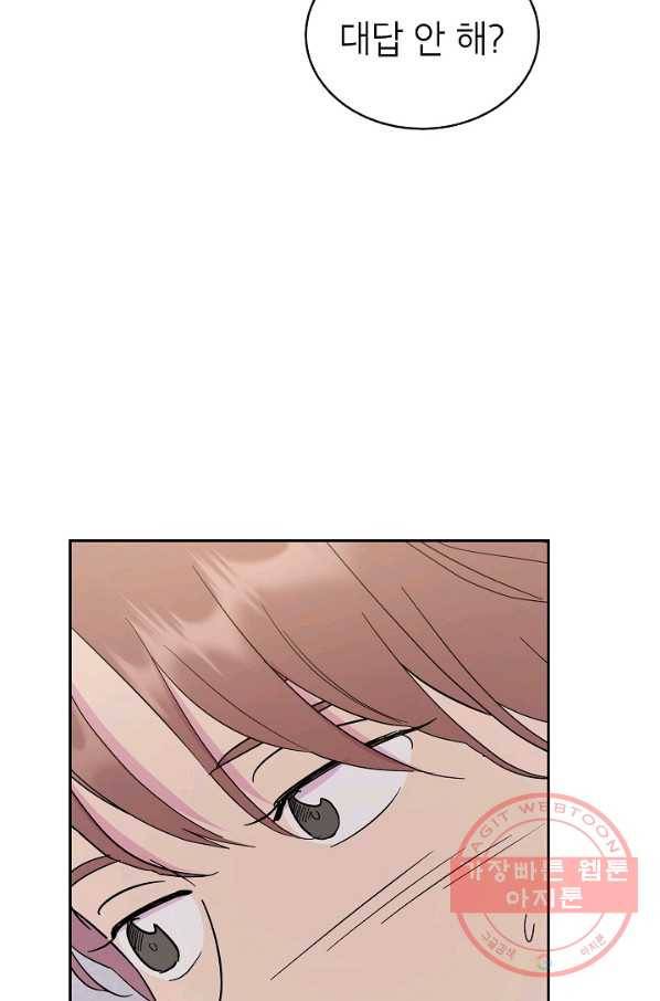 관계지침 48화 26