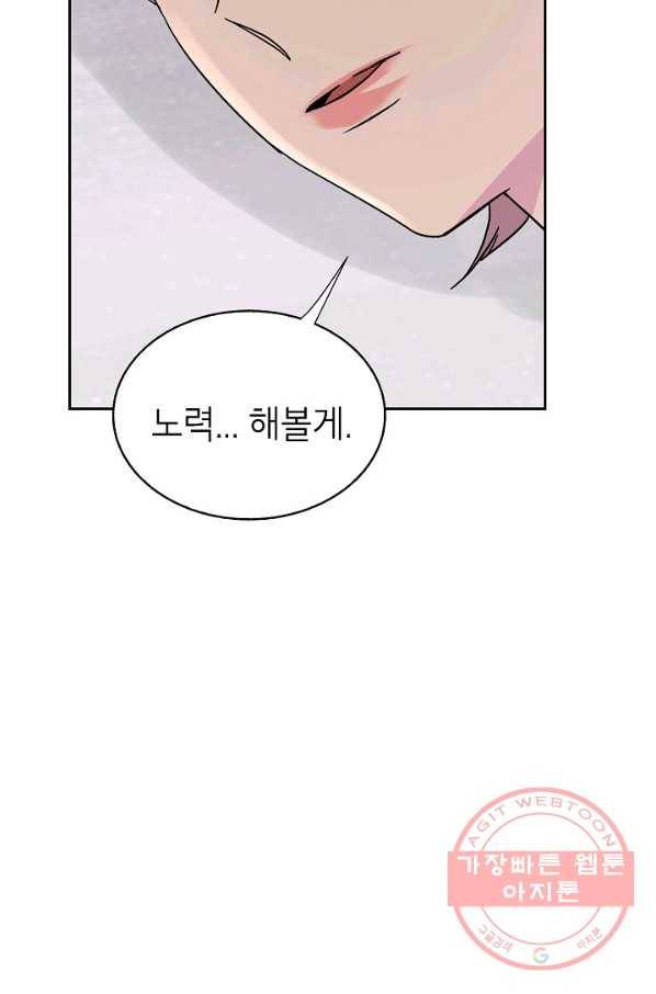 관계지침 48화 27