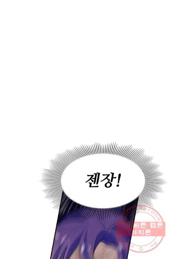 백련성신 465화 1