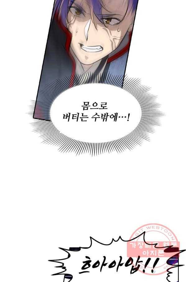 백련성신 465화 2