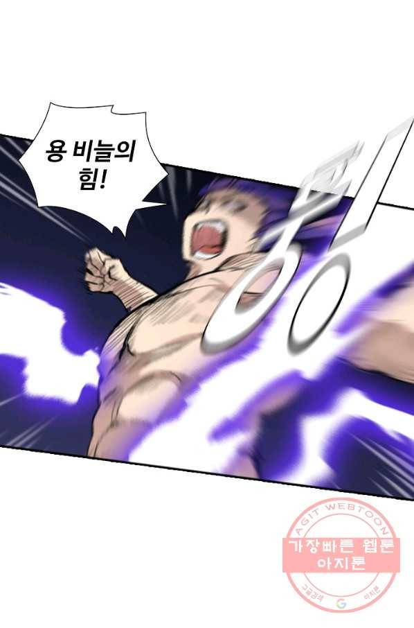 백련성신 465화 5