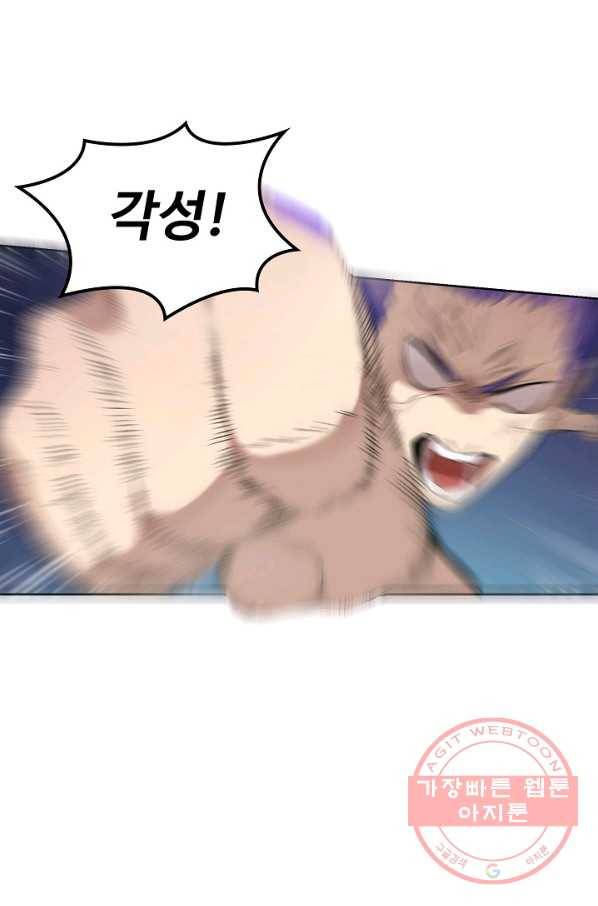 백련성신 465화 6