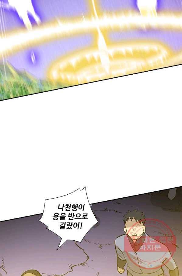 백련성신 465화 11