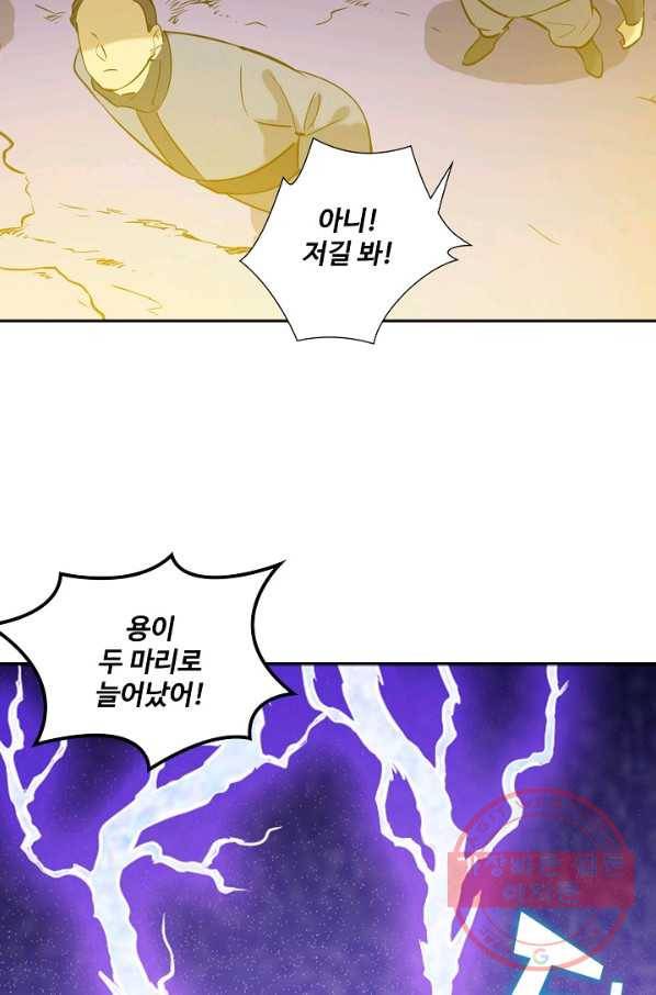 백련성신 465화 12