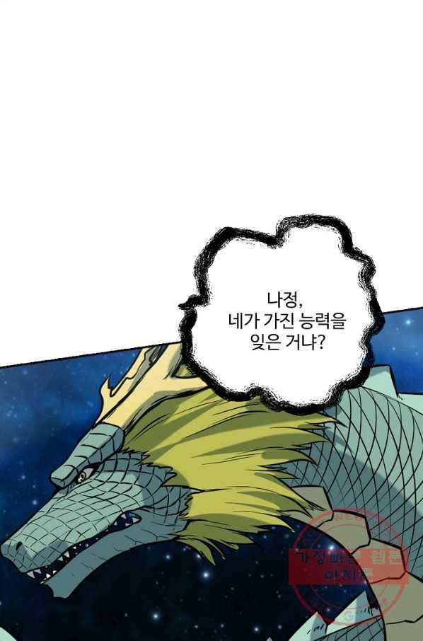 백련성신 465화 18