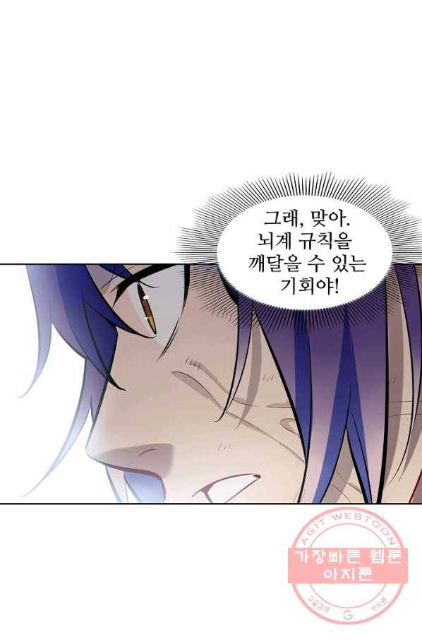 백련성신 465화 23