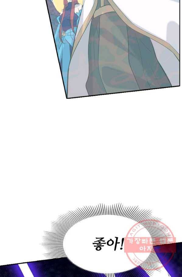백련성신 465화 32