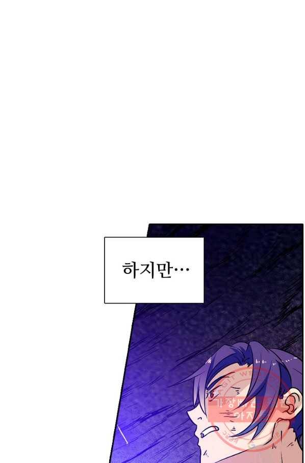 백련성신 465화 39