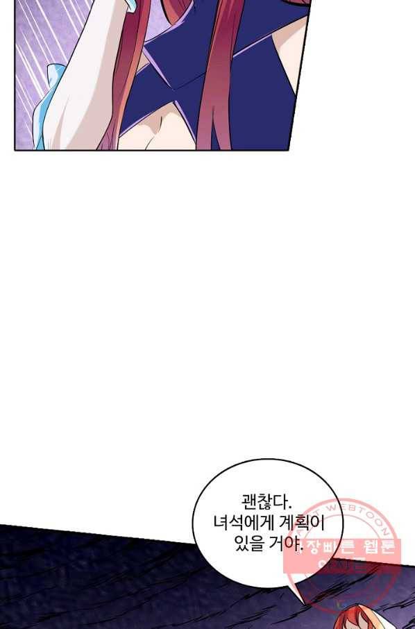 백련성신 465화 50