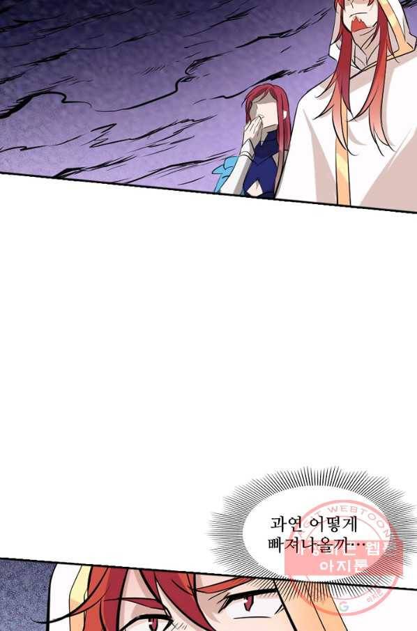백련성신 465화 51