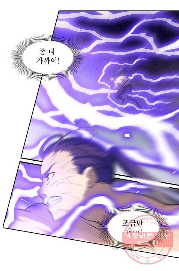 백련성신 465화 54